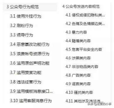 公众号被永久封号,公众号被永久封号了怎么办