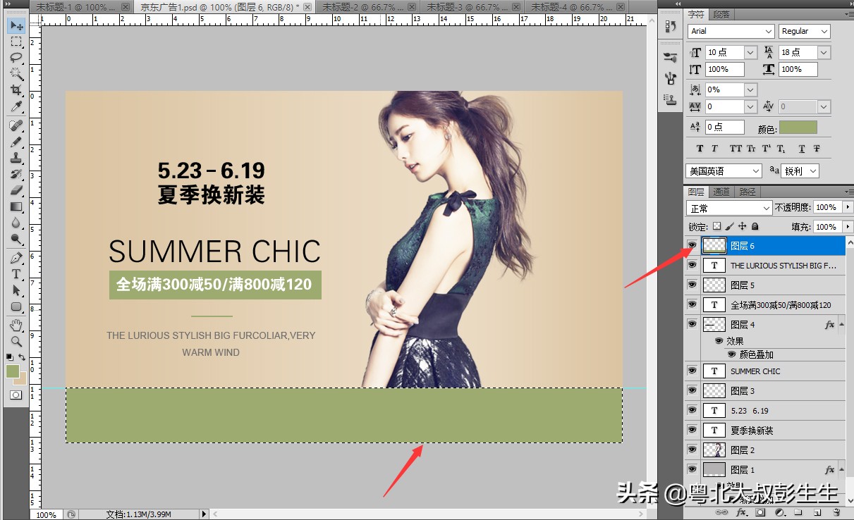 photoshop网店美工设计,ps网店美工视频教程