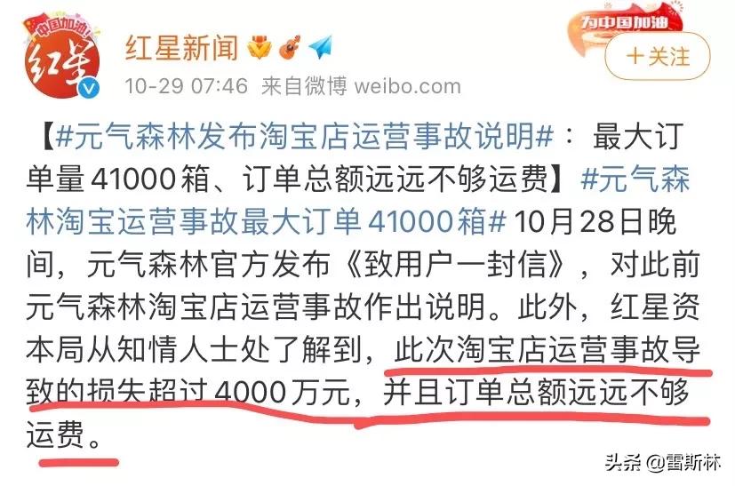 元气森林补偿方案没有发给客户,元气森林上海生物科技有限公司