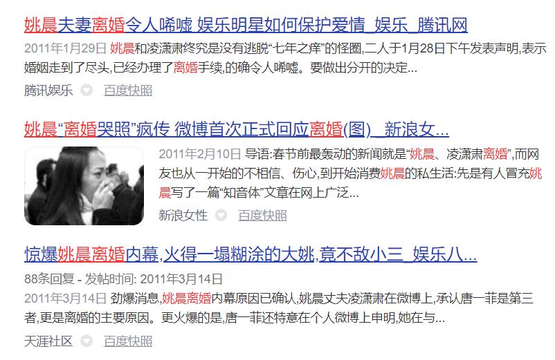 姚晨怎么没人气了,姚晨现在的状况