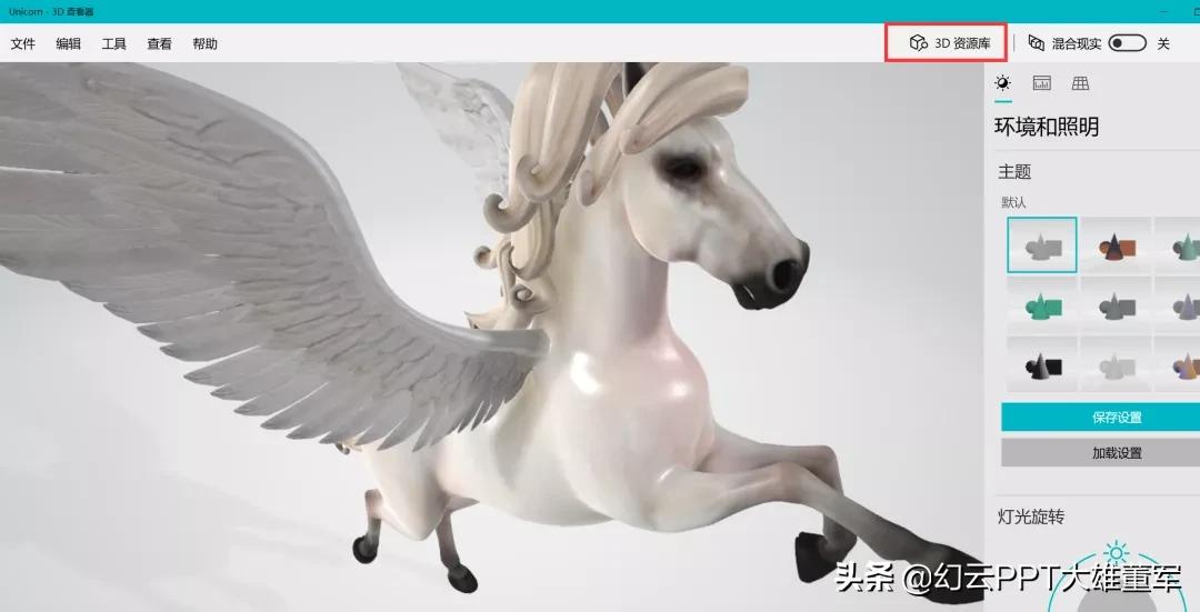 ppt使用3d功能来介绍自己,ppt插入3d功能不能用