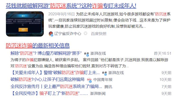 有哪些游戏被防沉迷限制,新游戏防沉迷新规则是什么