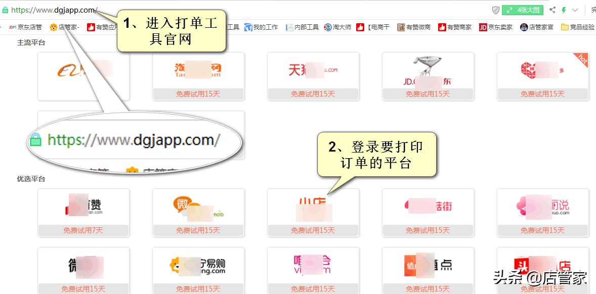 快手小店订单如何批量打单,快手小店批量打单视频教程