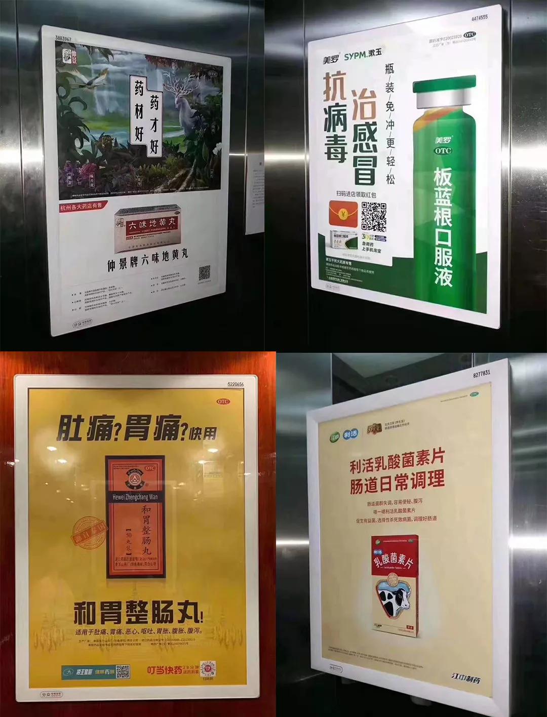 OTC药品营销打破传统思路，各大品牌跻身电梯媒体投放榜单