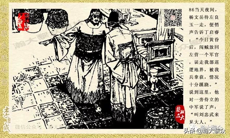 瀚大黎众连环画李自成,电影李自成大战朱仙镇