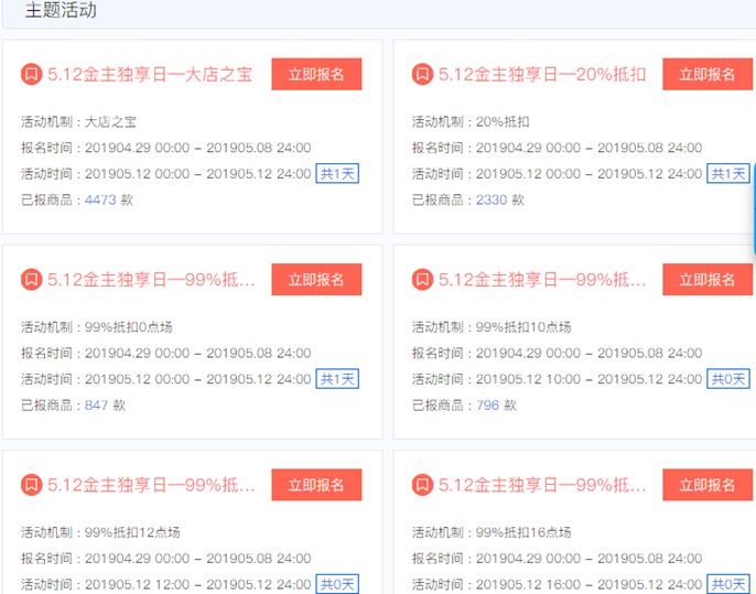 淘金币如何做流量,淘金币流量获取技巧