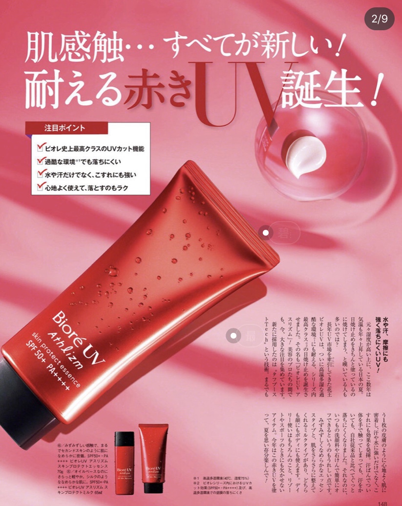 最好用的防晒平价套装推荐,最热门的几款防晒合集