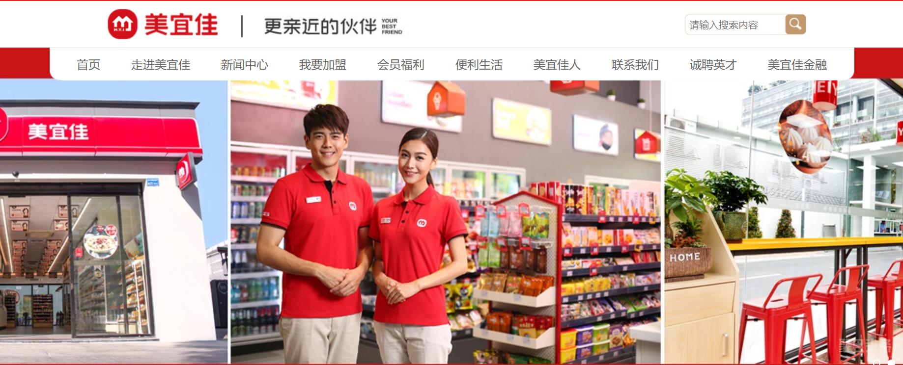 中国便利店之王,中国便利店之王美宜佳
