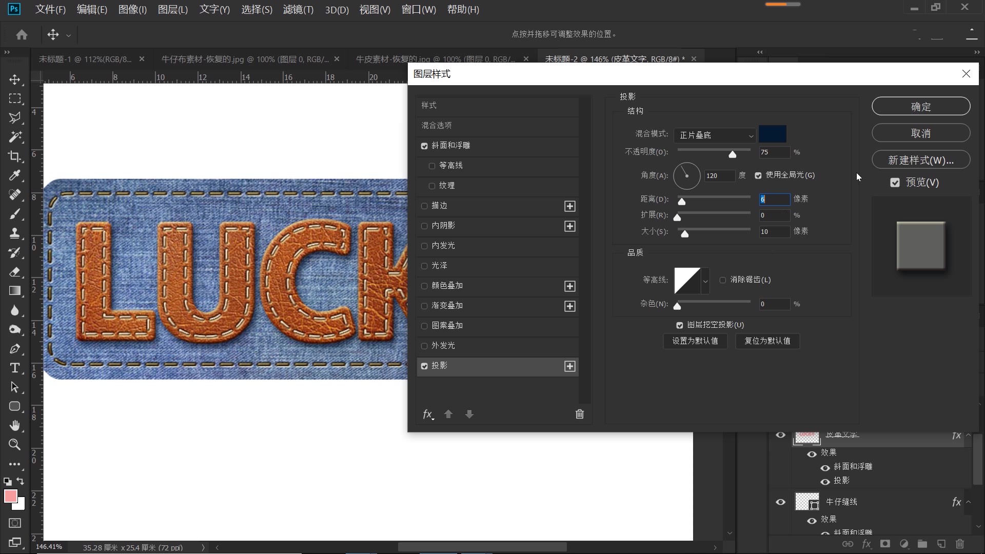 ps制作逼真的牛仔布纹效果艺术字,ps怎么做牛仔肌理效果