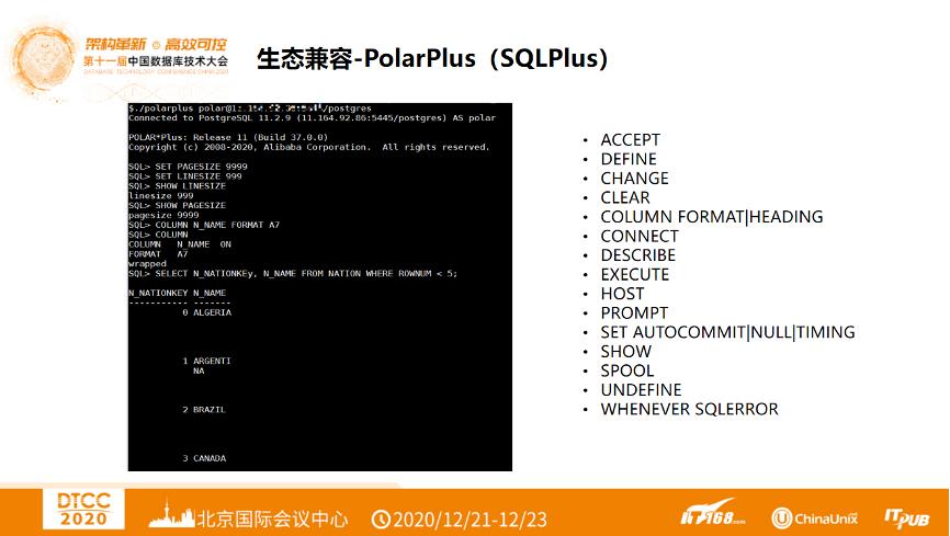 阿里云赵殿奎:PolarDB的Oracle平滑迁移之路