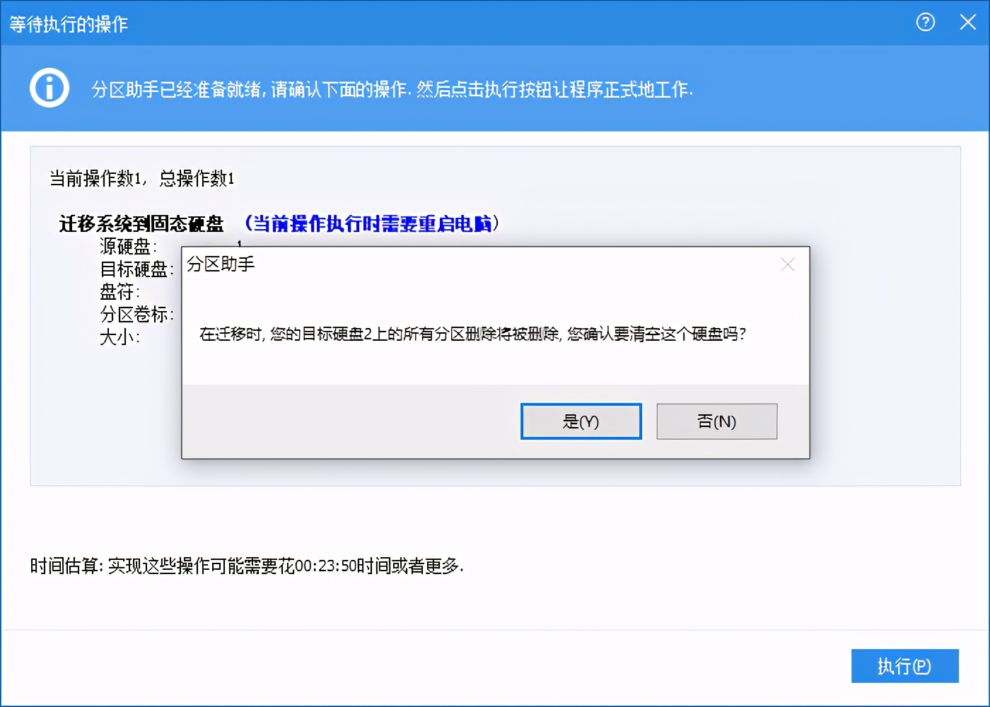 无损迁移win10系统到ssd盘,ssd系统迁移到ssd教程