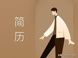 应届生简历面试官重点看哪里,面试官要求简历附件有什么用