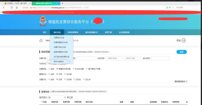 鎬庝箞璁よ瘉杩涢」鍙戠エ,杩涢」鍙戠エ璁よ瘉娴佺▼鍥捐В