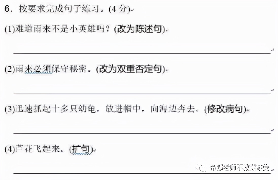 语文考前速记答题技巧,每日语文复习技巧大全