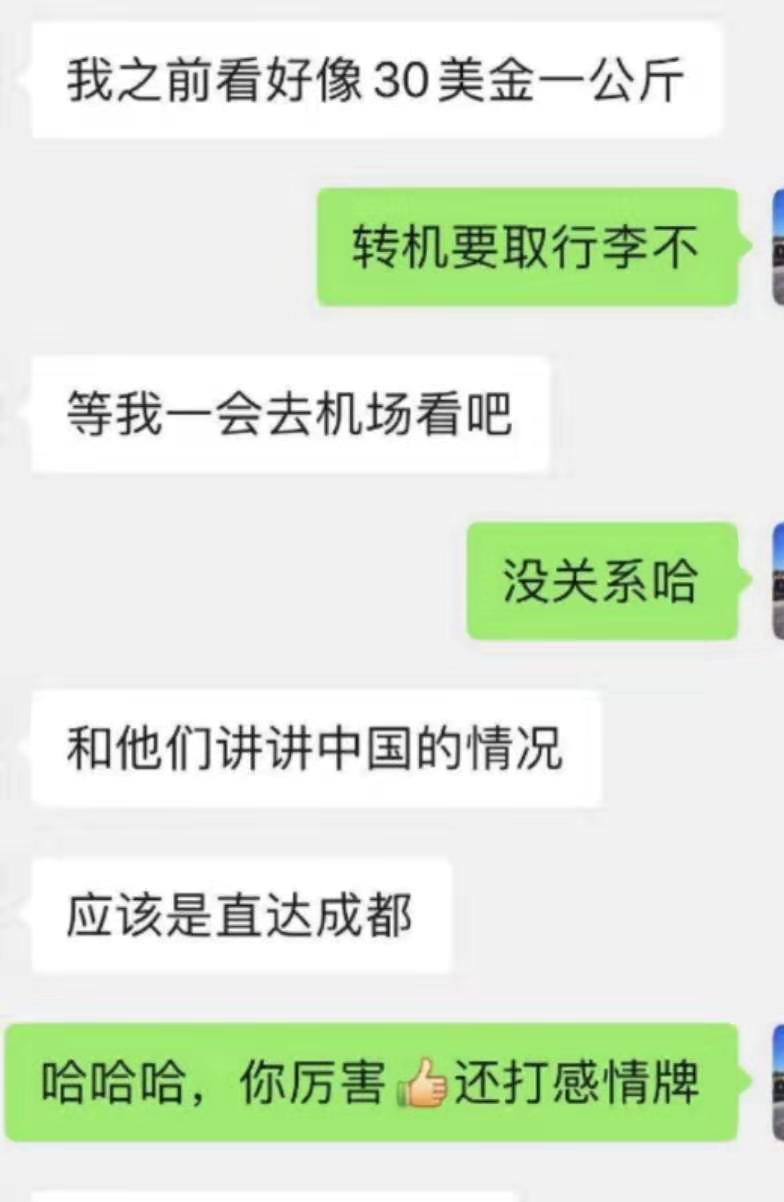天价行李费到底收得合不合理,天价运费怎么回事