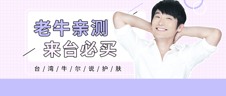 老牛测评推荐,老牛推荐好物