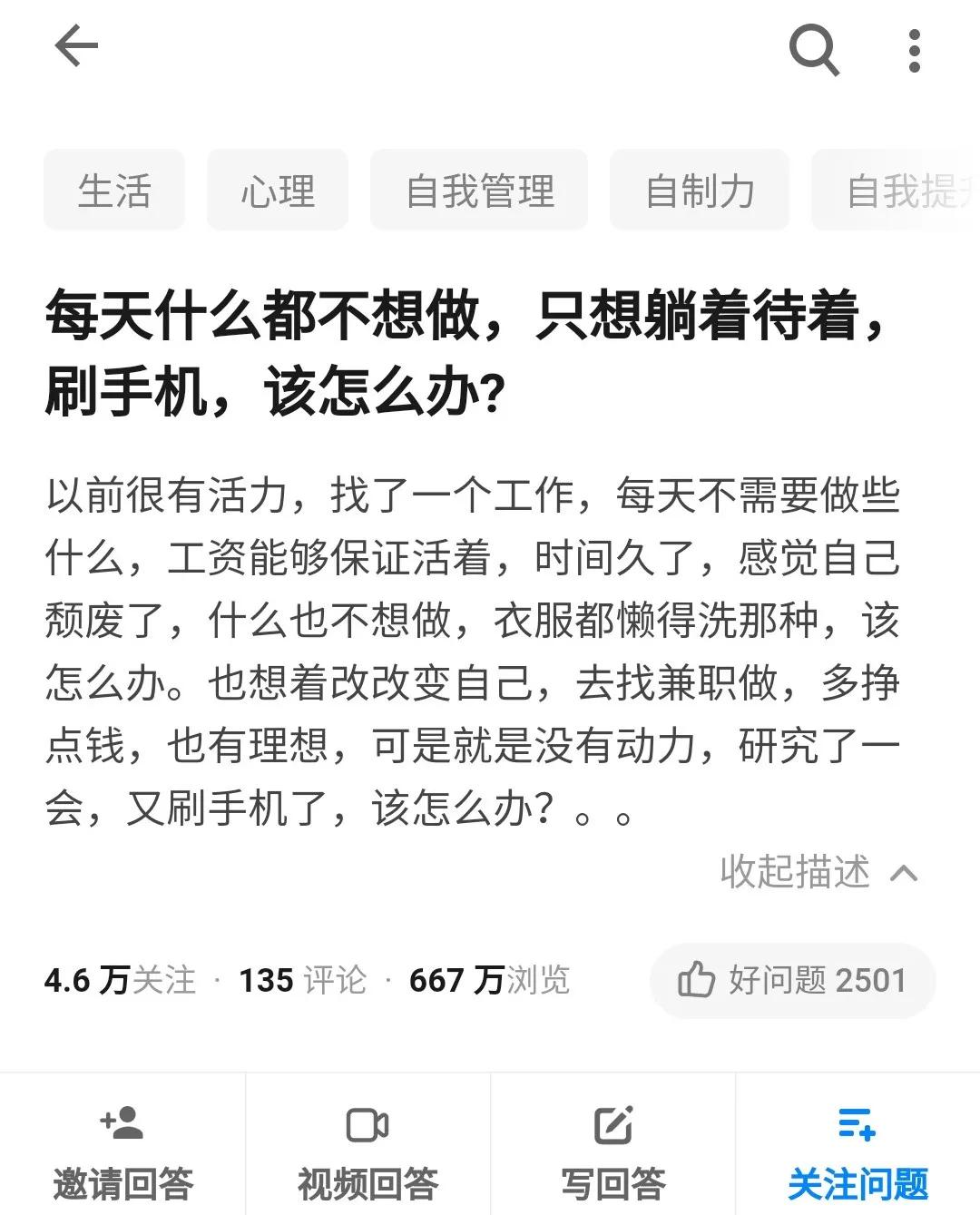 如果自己沉迷手机如何戒掉,每天什么都不想做只想刷手机