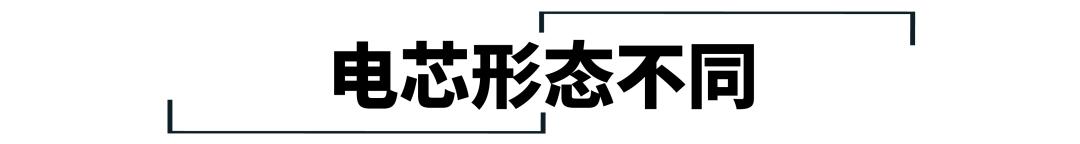 比亚迪刀片和宁德时代电池哪个好,比亚迪电池和宁德时代ctp