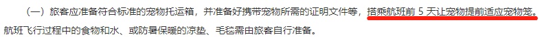 哪家航空公司可以托运宠物猫,哪个航空公司托运猫便宜