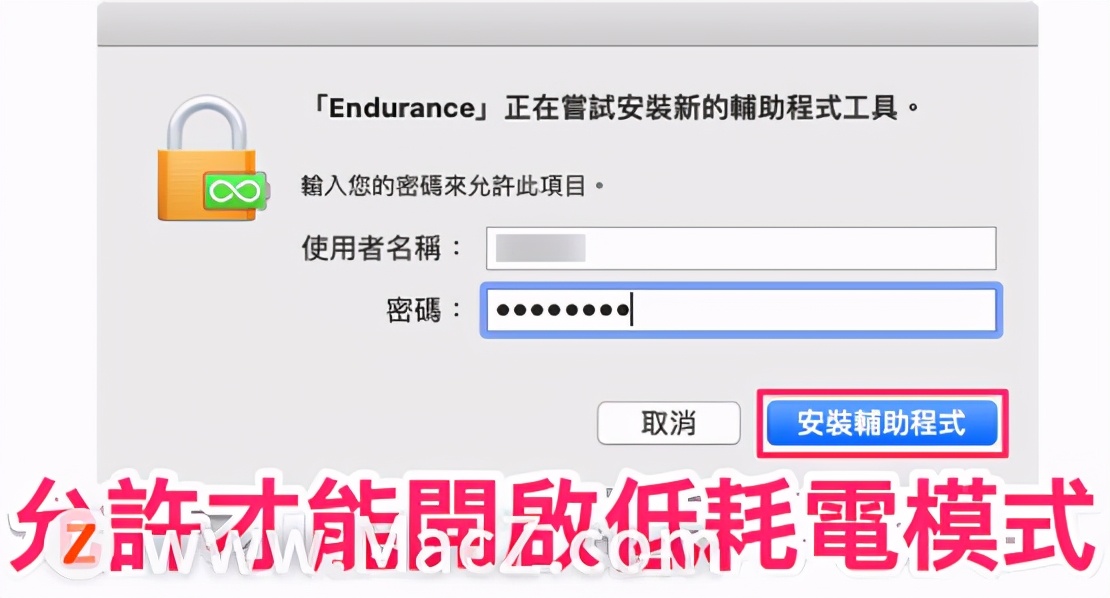 endurance续航多少,mac节能模式最佳方案