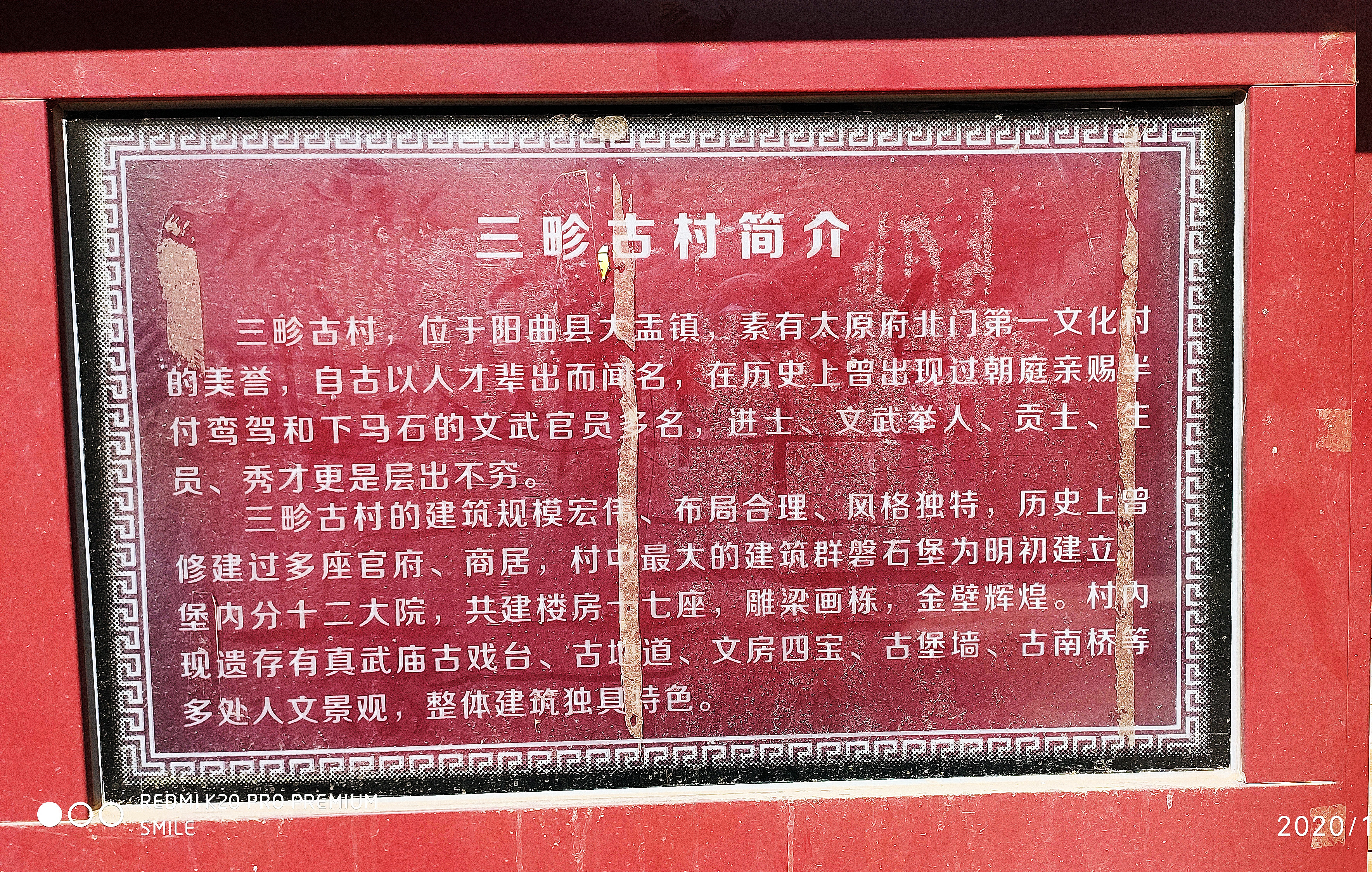 阳曲古村旅游,山西阳曲县的神秘古村