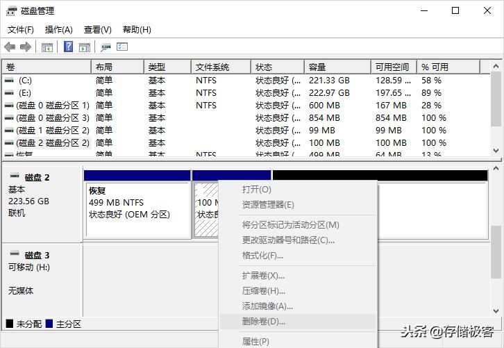 不小心删除了磁盘分区怎么办,硬盘格式化分区后怎么恢复数据