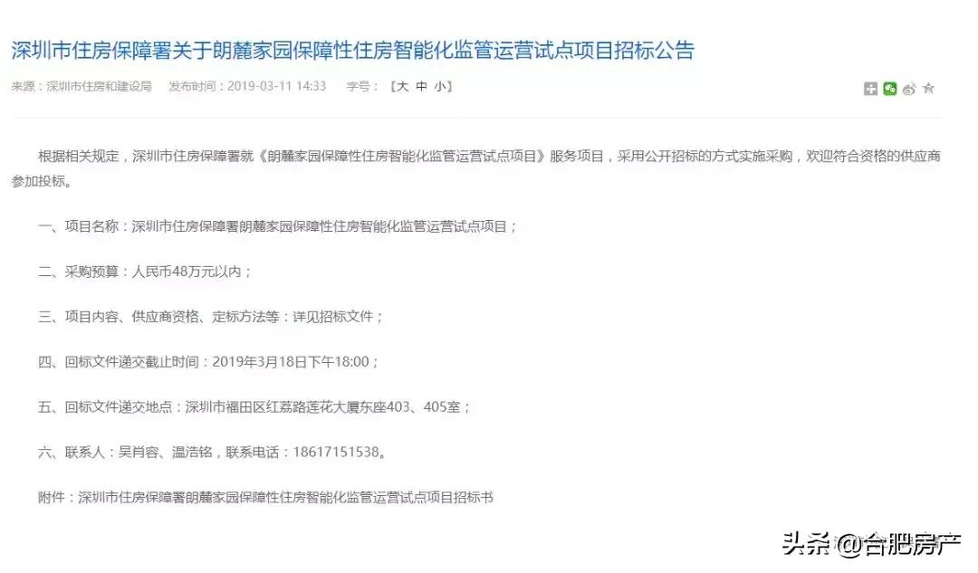 2023年合肥公租房申请标准,2022合肥公租房怎么租