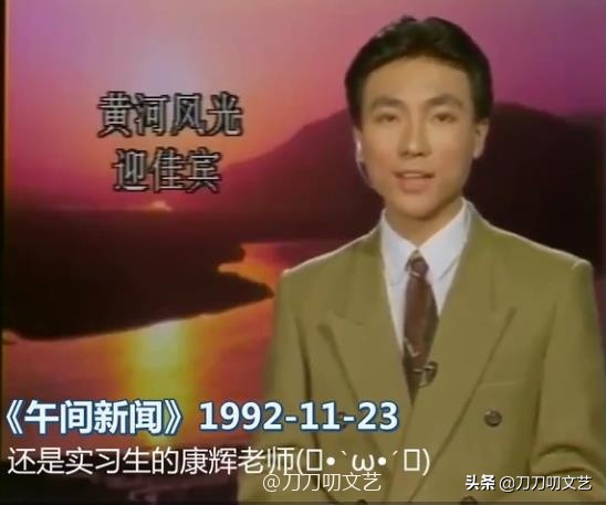 主持人康辉烫头,康辉烫头发型图片