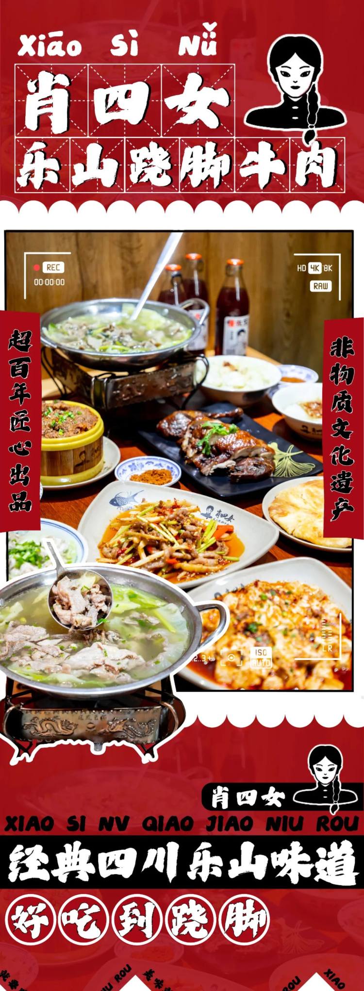 上海排队1000+的肖四女乐山跷脚牛肉终于来武汉啦