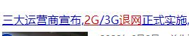 2g无信号维修,2g停了怎么办