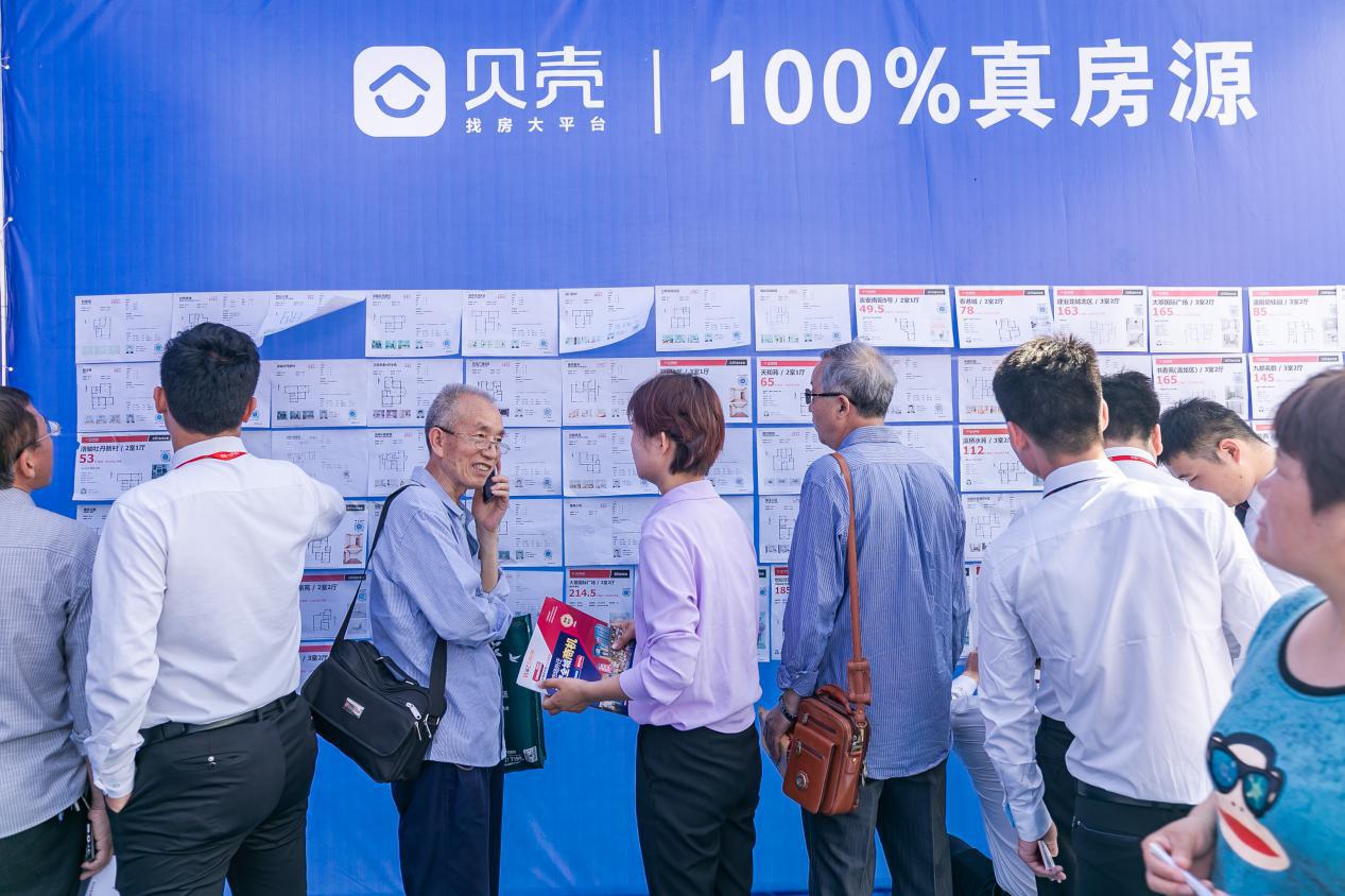 2022年贝壳找房,贝壳找房百万门店