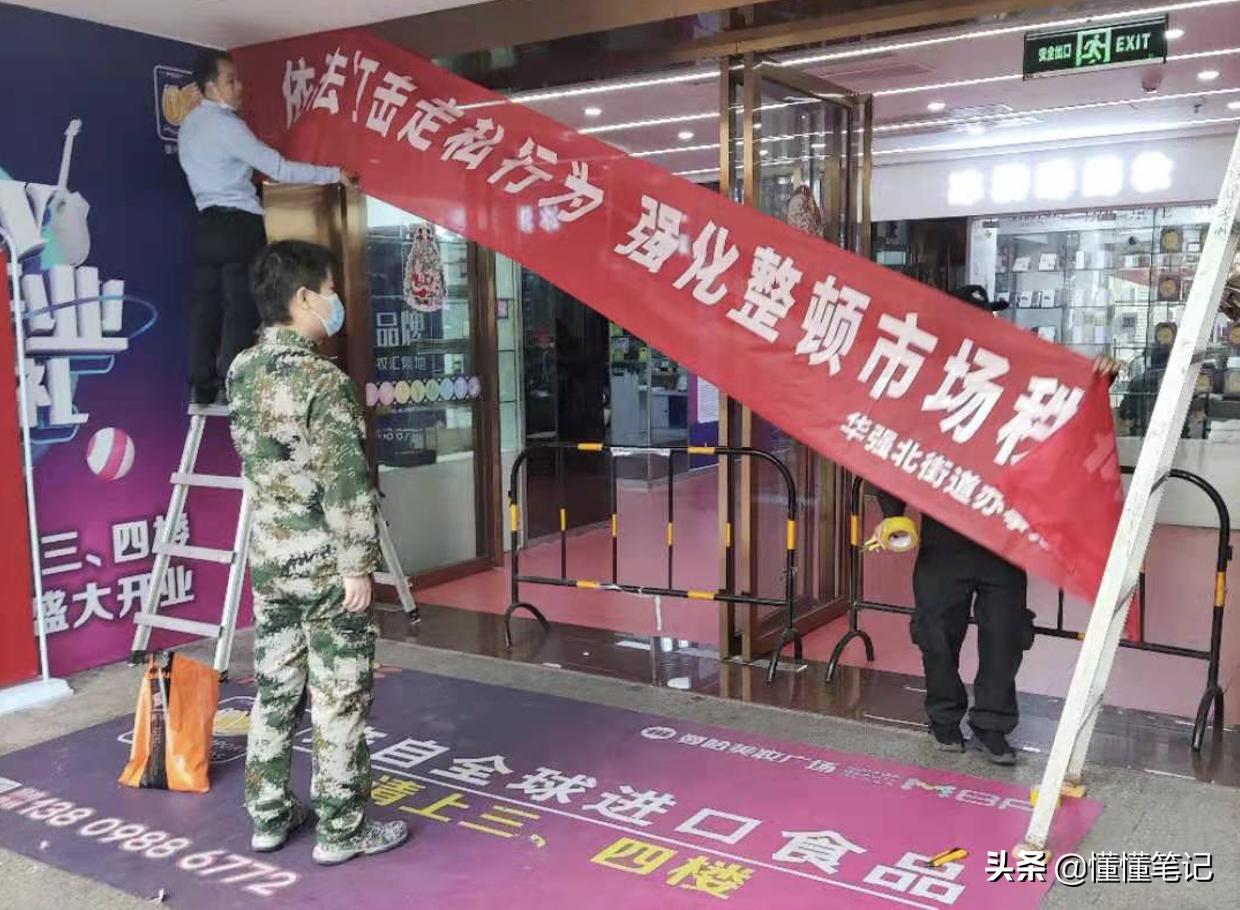 华强北美妆批发市场现状是空城吗,华强北美妆城整顿店铺全部关门