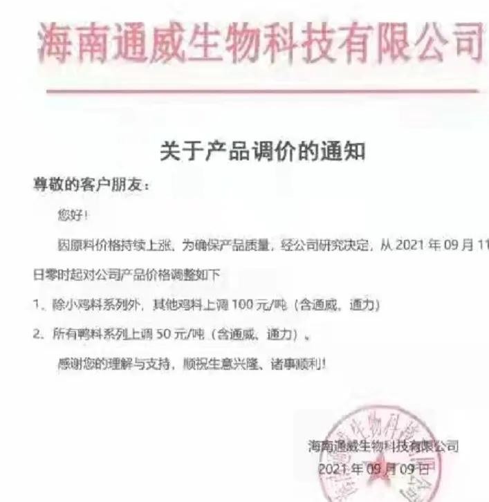 饲料上涨对新希望是好事吗,饲料涨价利好新希望