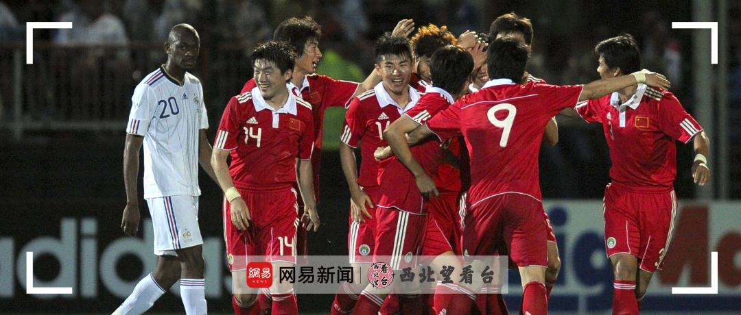 中国1-0法国阵容,中国1:3法国