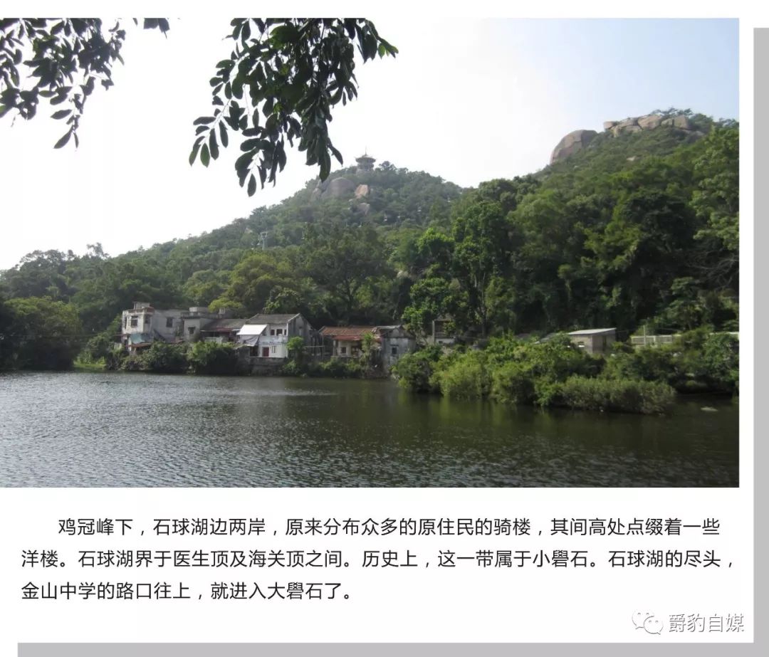 以前的礐石,鼓浪屿与礐石