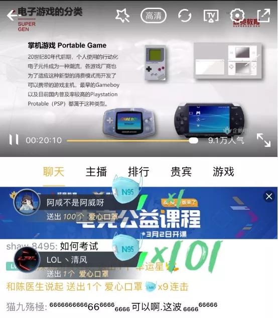 疫情之下直播行业趋势,疫情之下求变之路