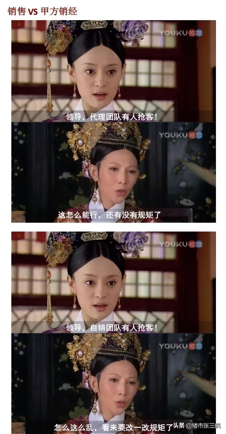 售楼部勾心斗角感悟,售楼处勾心斗角