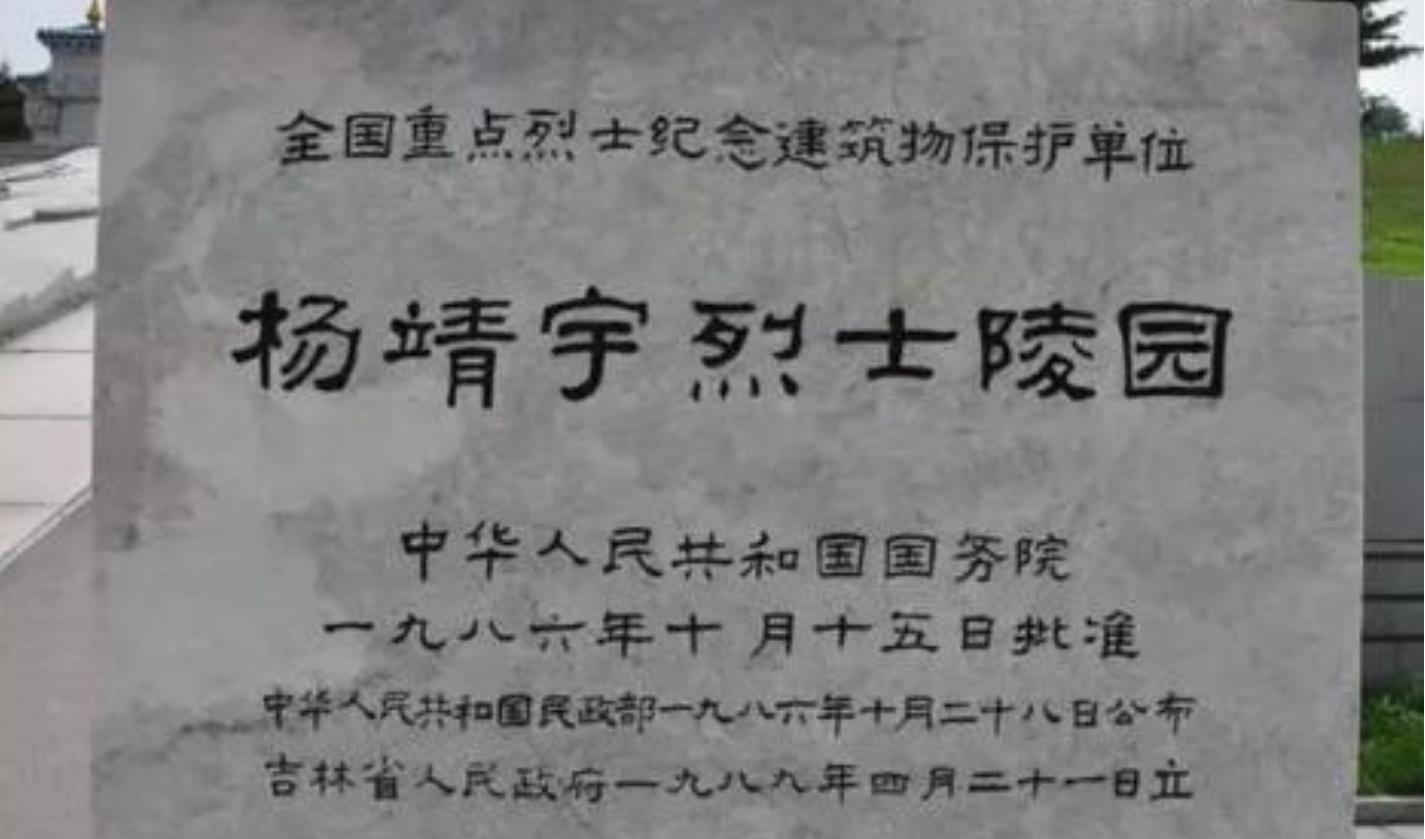 1951年，河南一名马姓小伙被政府调查组告知：你父亲是杨靖宇将军
