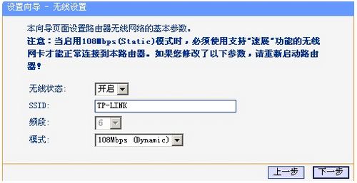 tp-link路由器无线信道怎么设置,如何知道tp路由器的ip地址