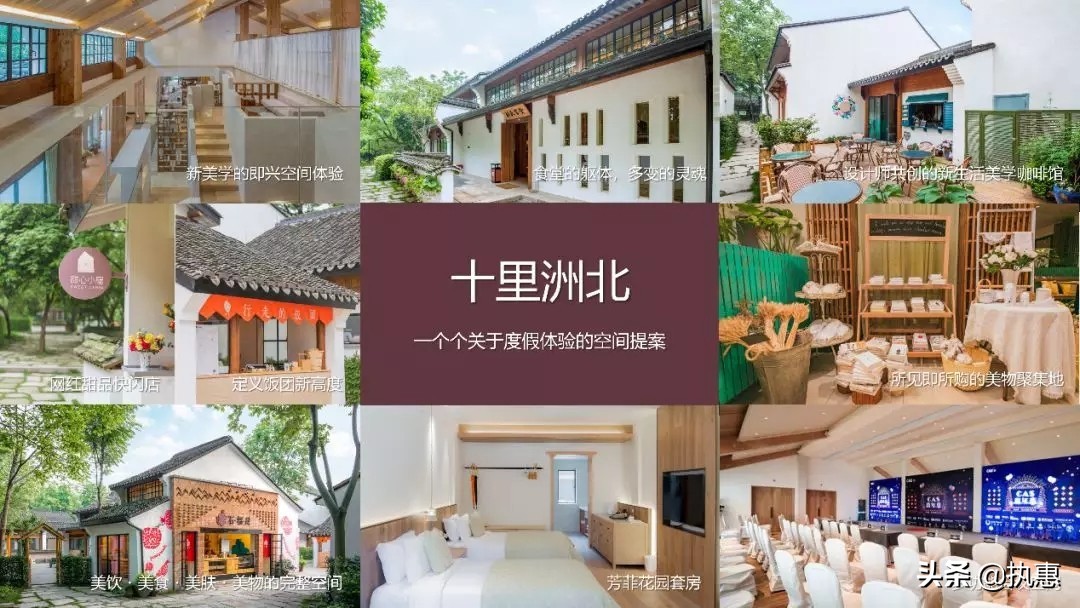从生活美学到新生活美学,十里芳菲如何打造新空间新内容新服务?