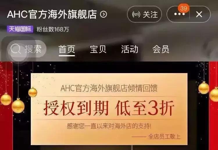 《电子商务法》即将实施，天猫掀起“闭店”潮！你准备好了吗？