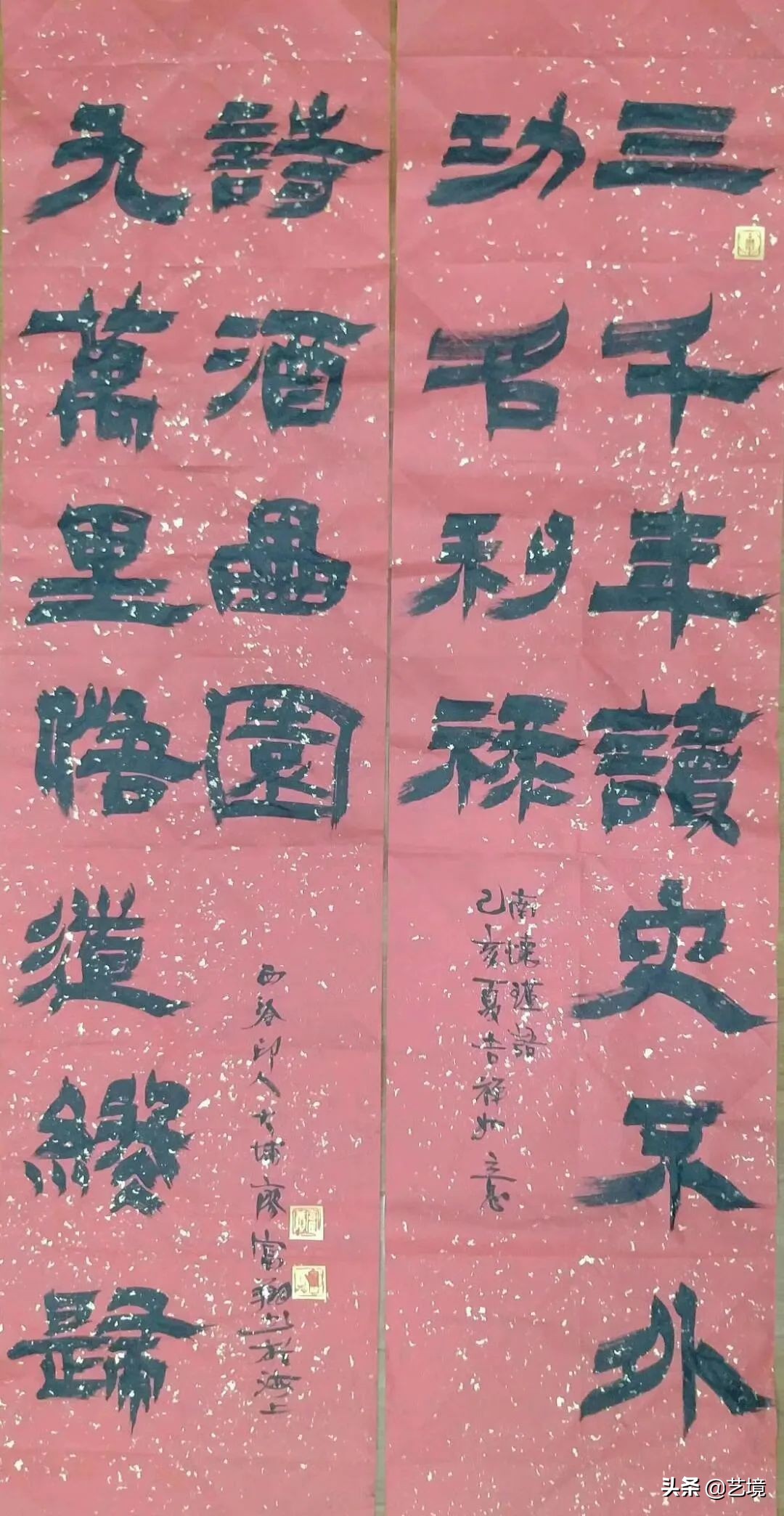 西泠印社社员廖富翔,廖富翔