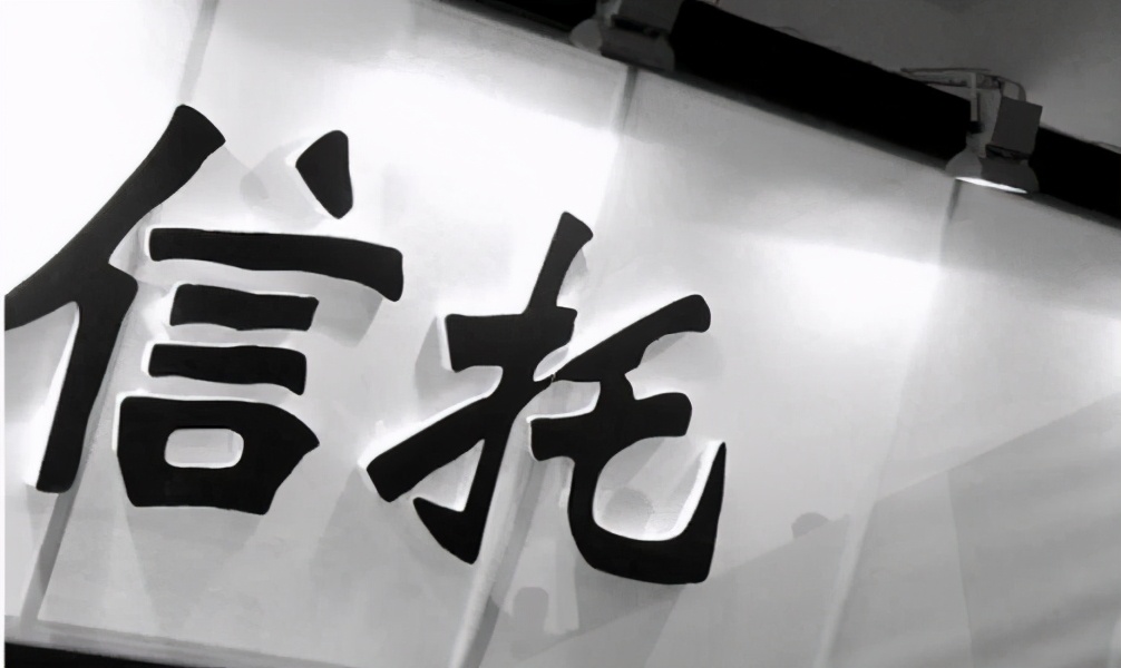 华信信托公司,华信信托最近怎么样