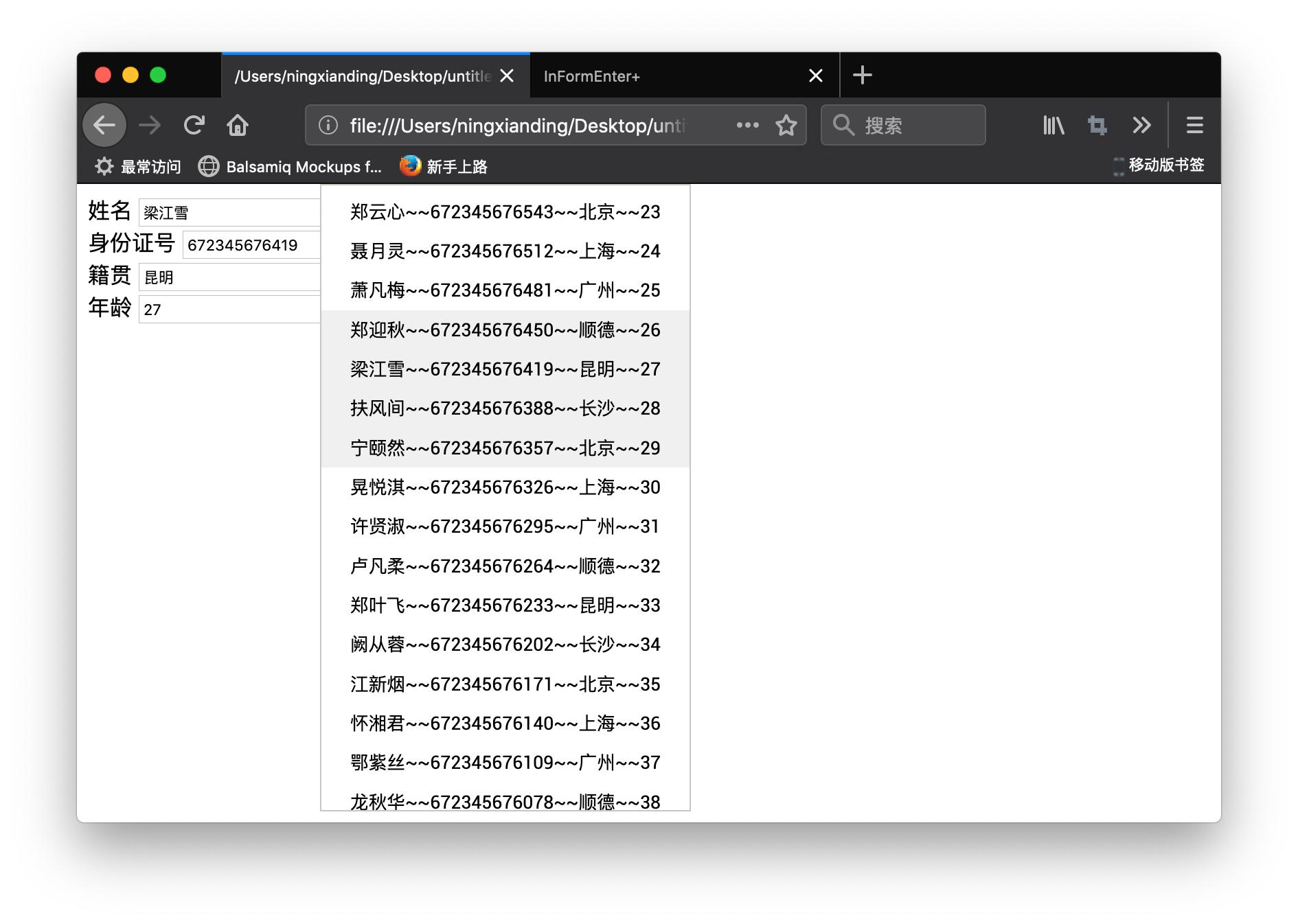 excel自动填充网页数据,用excel自动填充网页表单