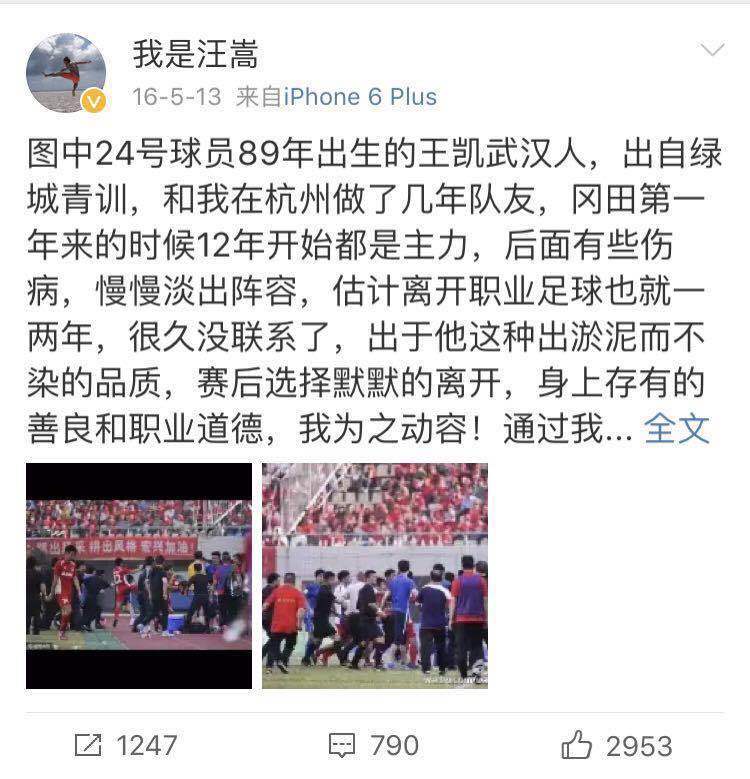 他退役6年后重返中超，面对*力暴**他一个转身触动全国球迷