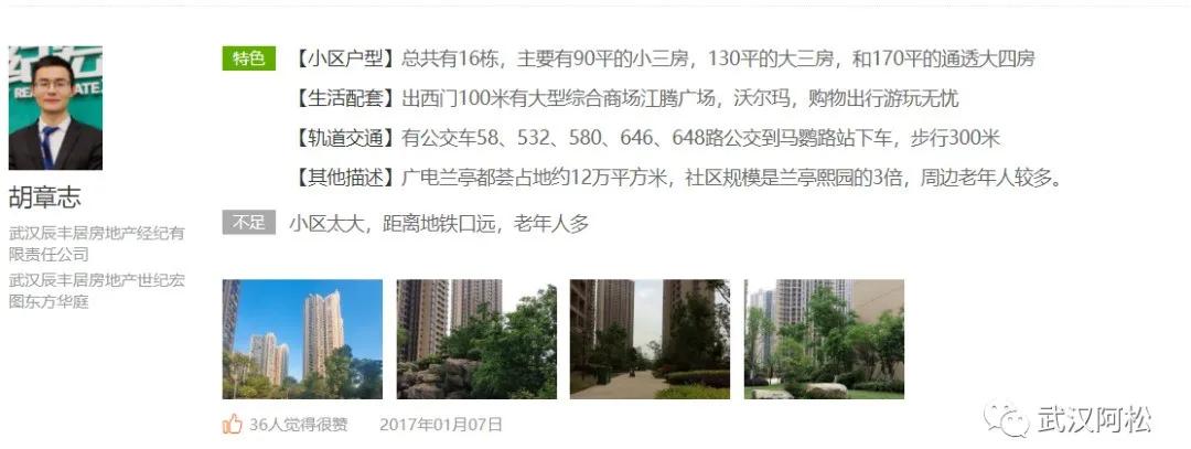 逆袭成功!总价100万起买二环!低价盘竟然成标杆!