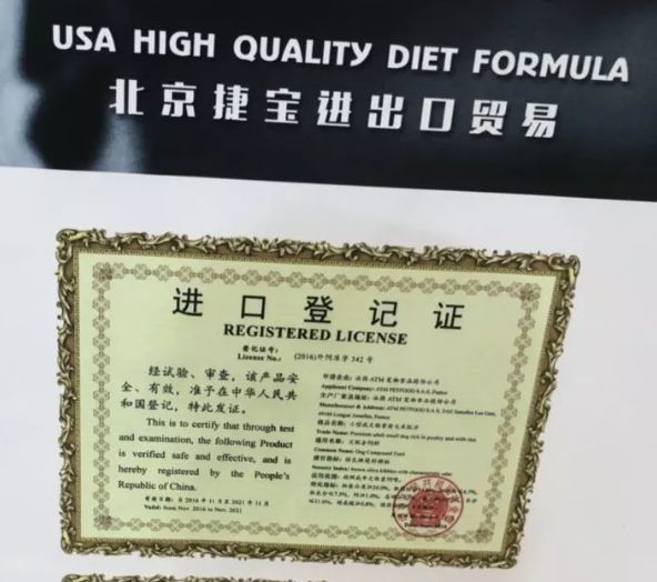 9月以后没批文进口粮不能卖了，有批文的63个猫狗粮你还不收藏？