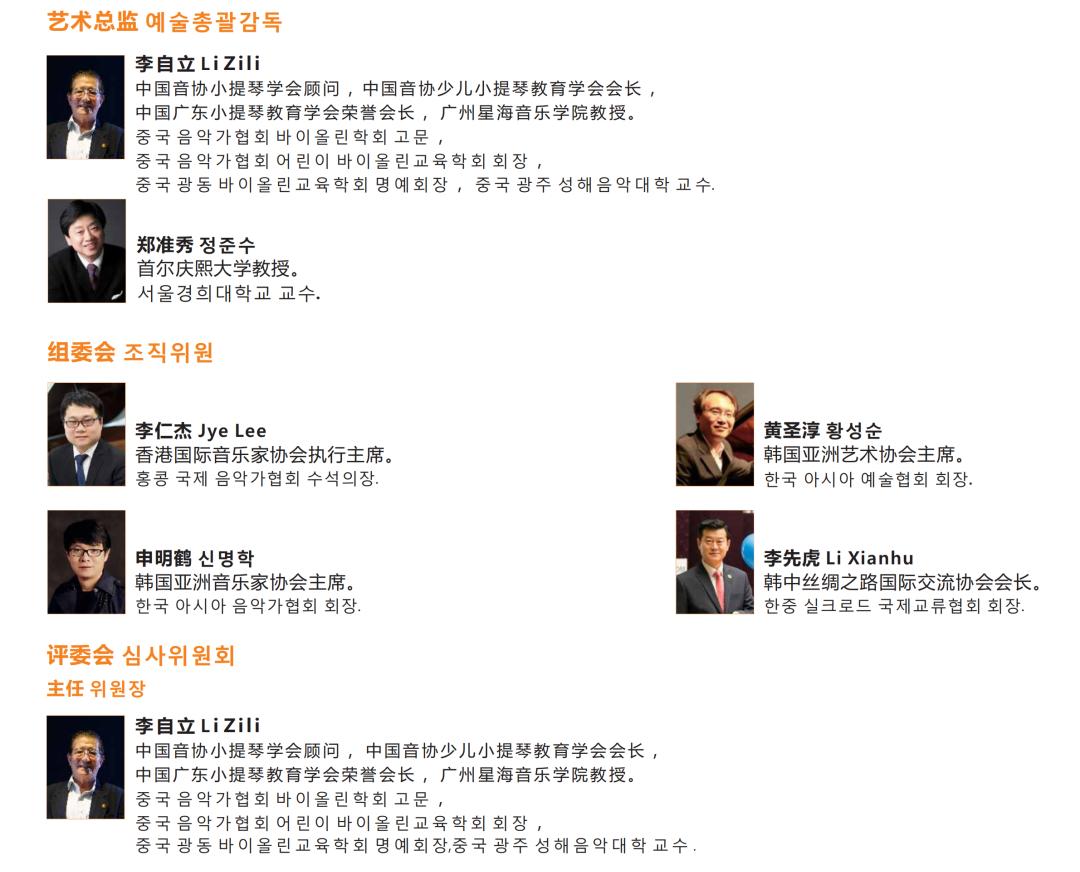 四川选拔赛精彩回顾|2019一带一路中韩国际小提琴演奏比赛