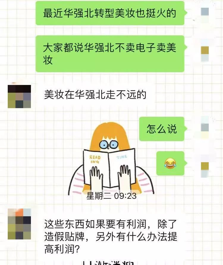 华强北没有攻克的技术,华强北为什么转型