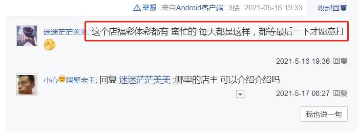 什么时间段买彩票容易中奖,在快要开奖的时间买彩票